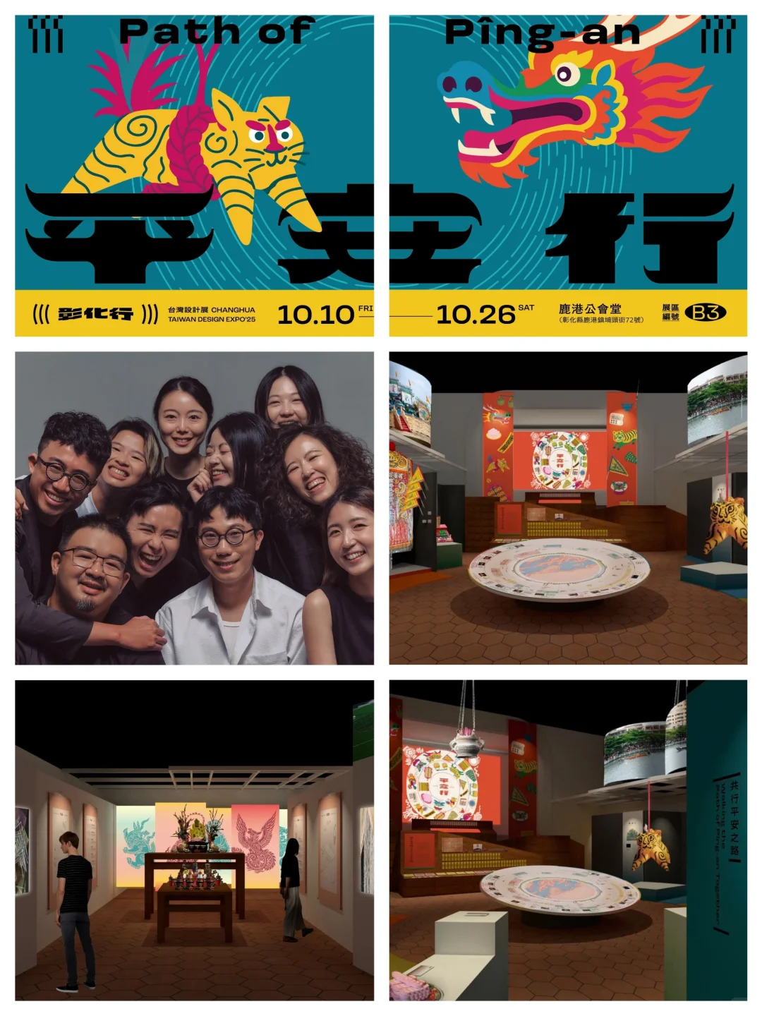 2025台湾设计展|堪称今年最土潮展区?