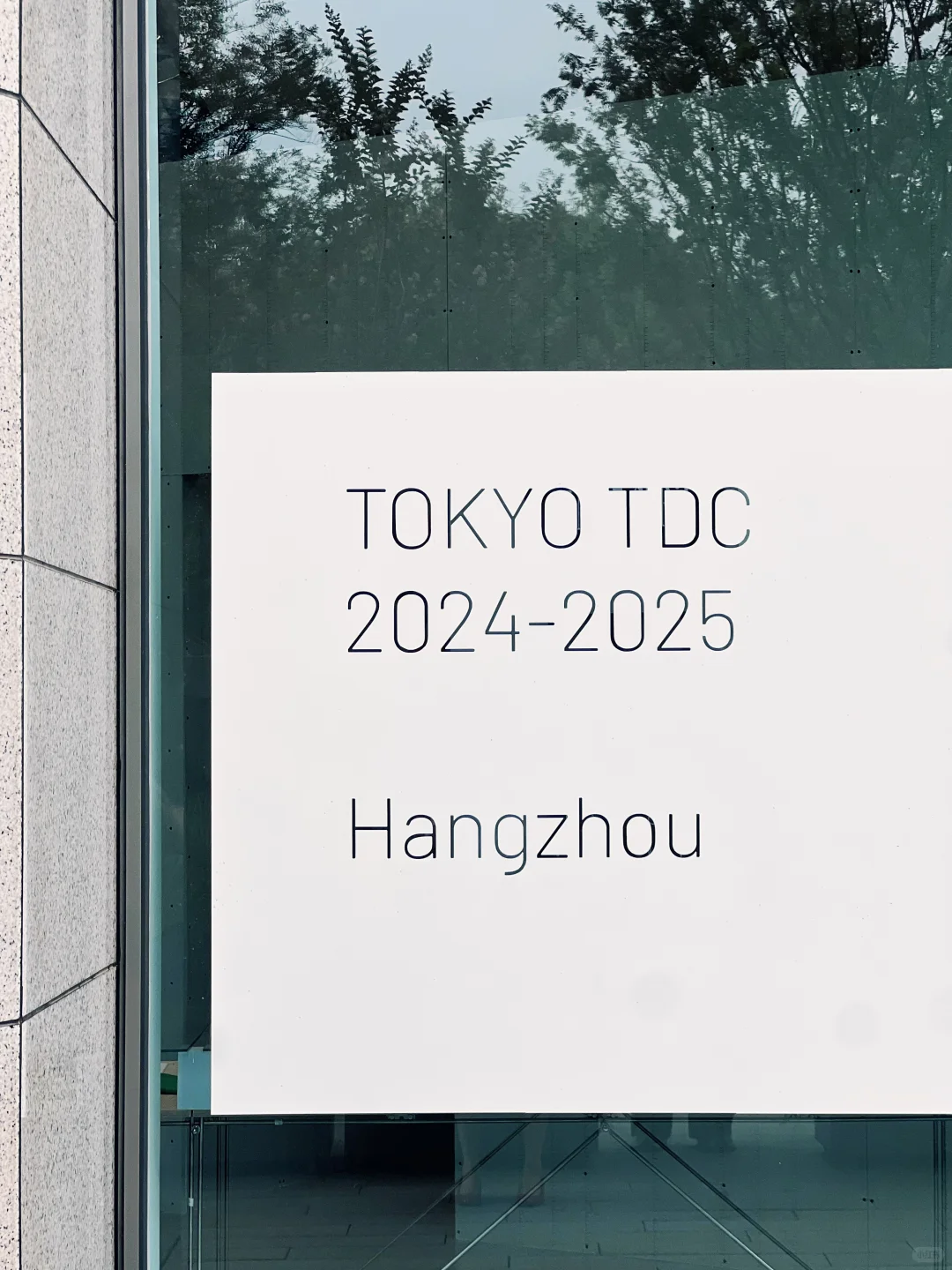 杭州TokyoTDC设计展｜错过等两年~好看又好拍