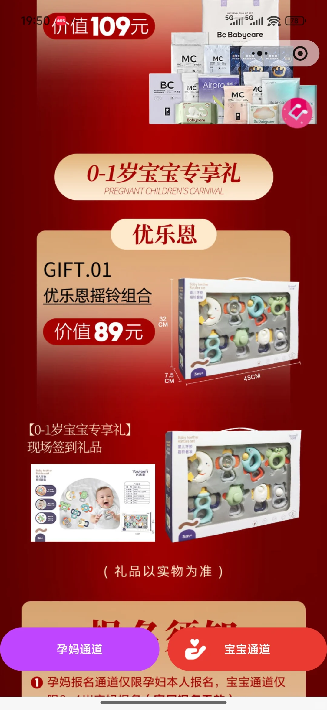 线下孕妈宝妈东莞第二届麦咭孕博会报名