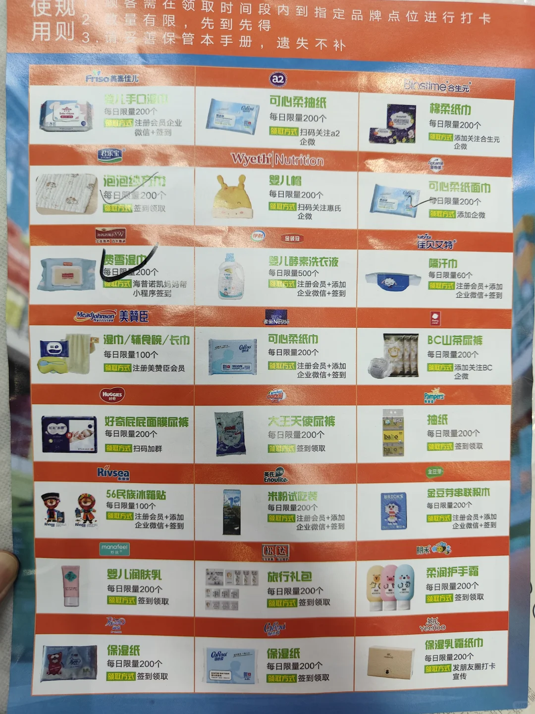 ?爱婴室孕婴童博览会逛展小结~