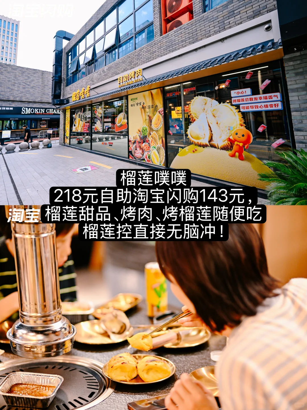 淘宝闪购餐饮｜嘉兴姐妹淘宝闪购团购抄作业！