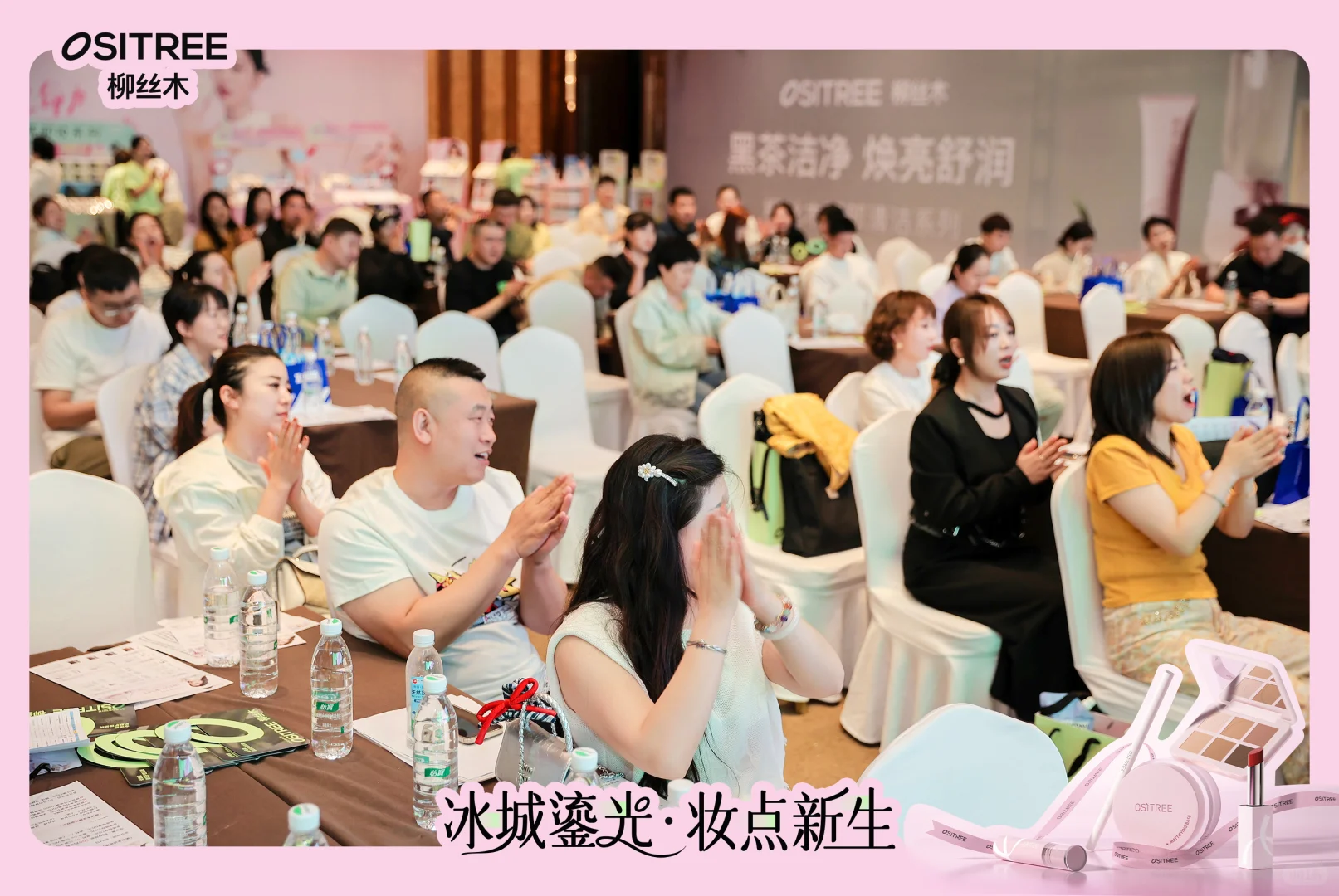 柳丝木 妆点新生 新品招商会 圆满结束