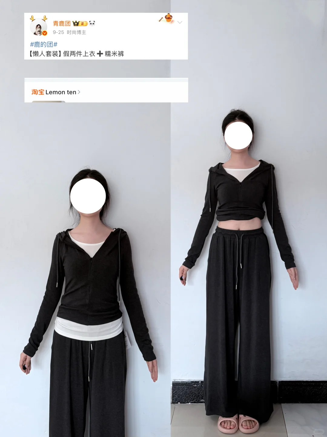 ?团购反馈：青鹿懒人套装