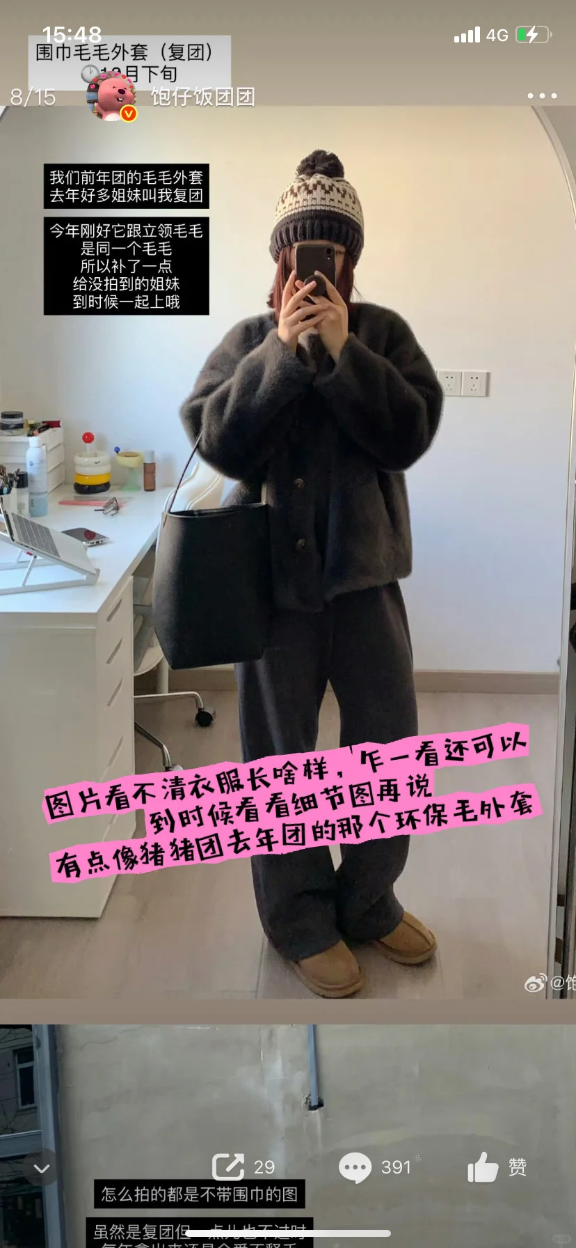 团购之饱仔团预告买什么