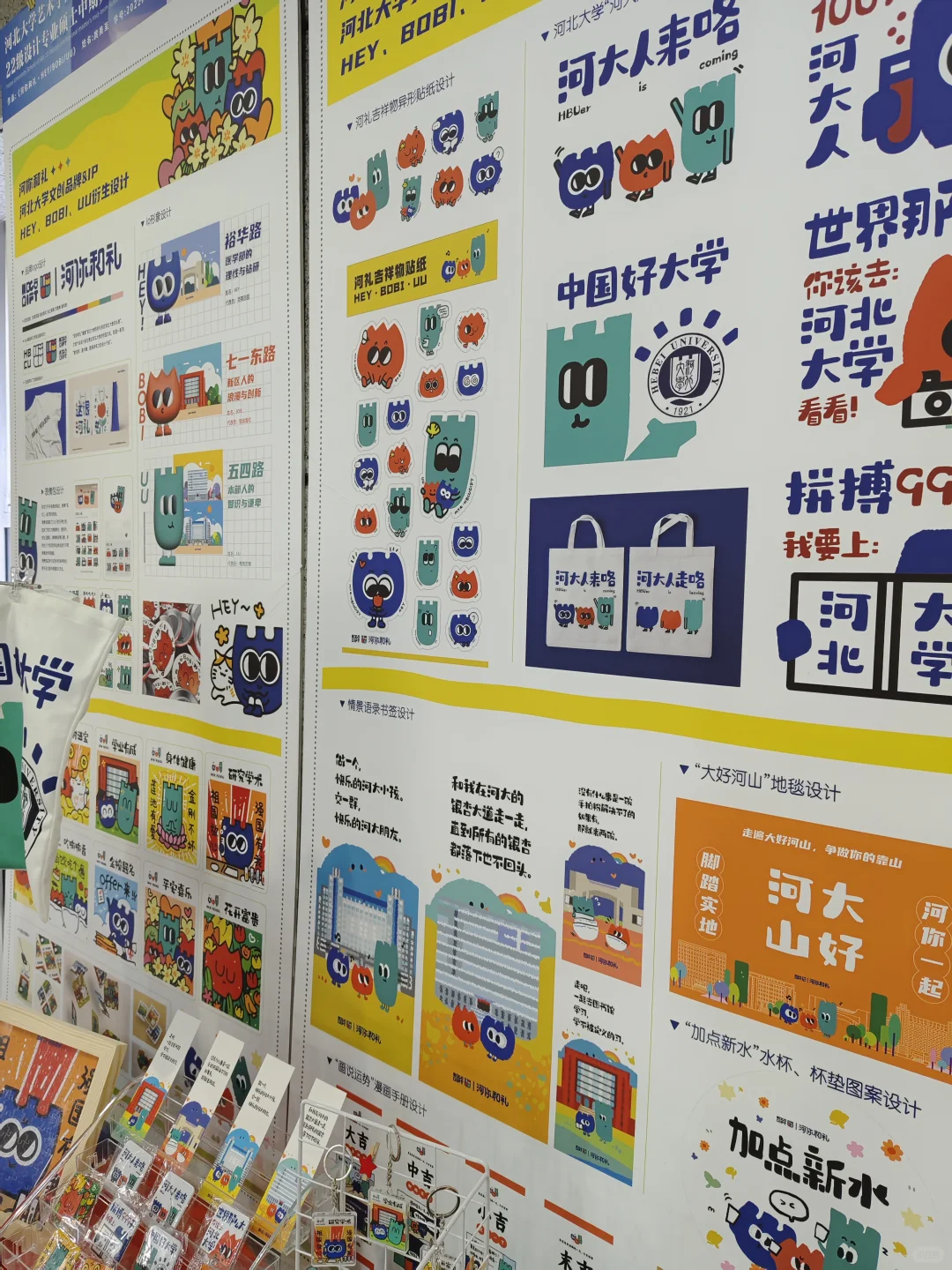 河大艺院中期设计展开展