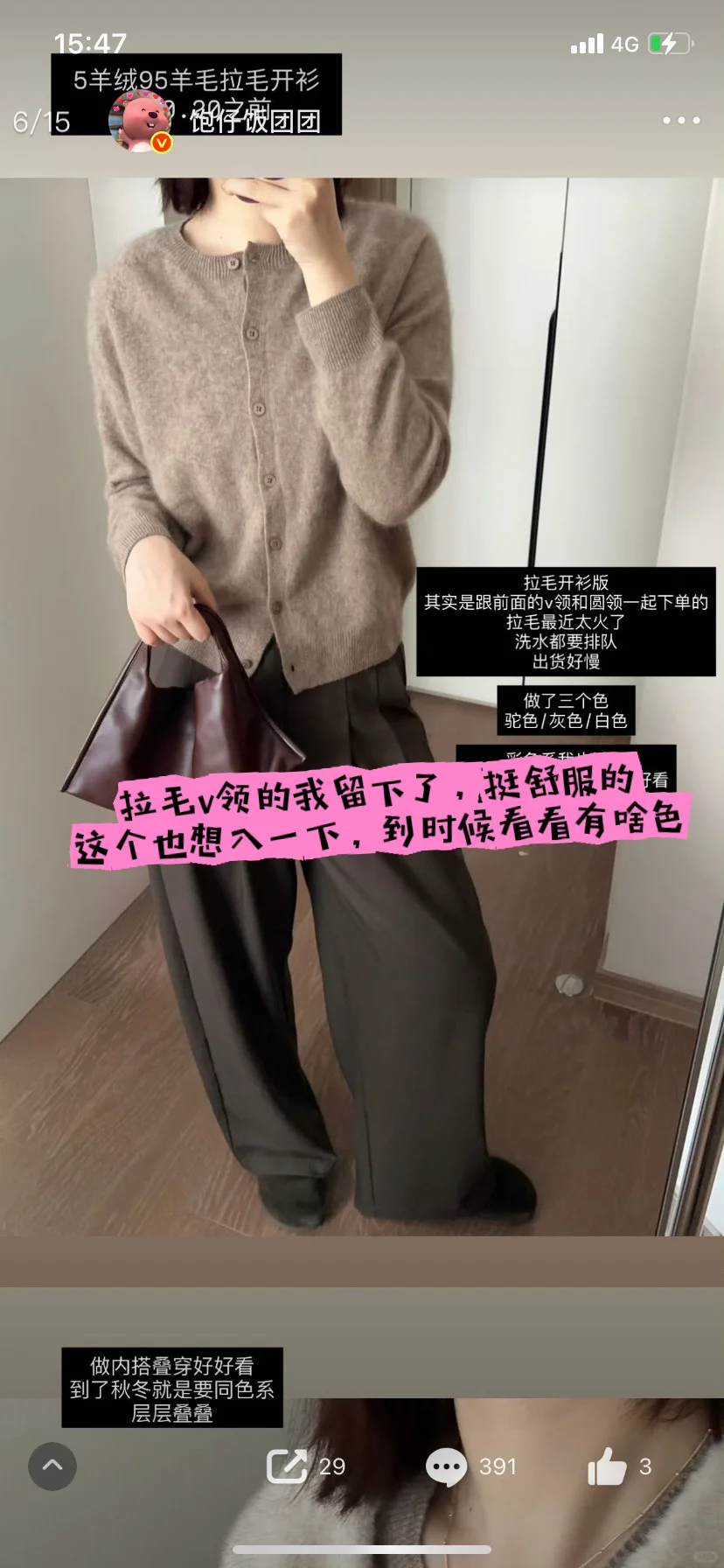 团购之饱仔团预告买什么