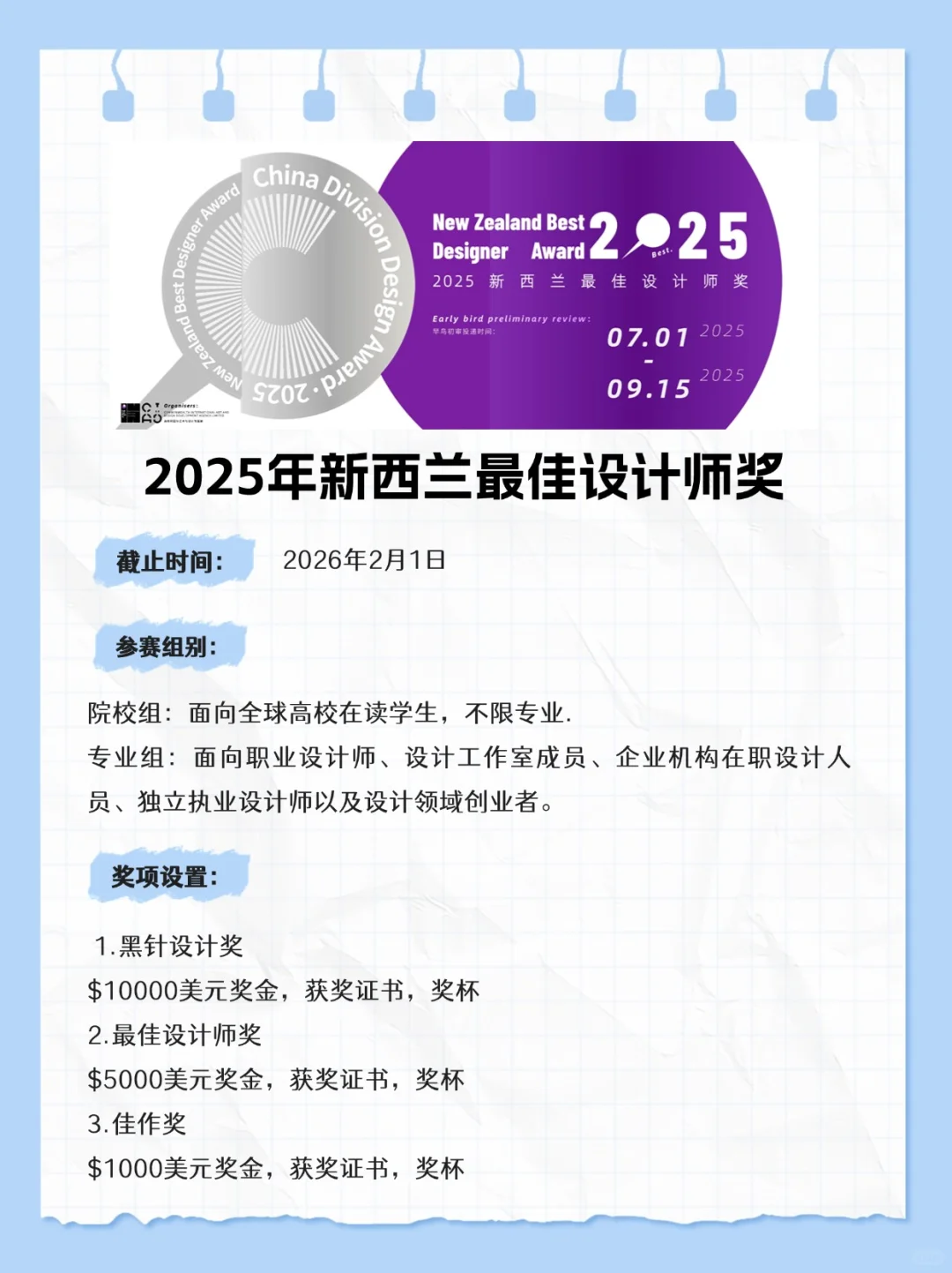 下半年投作品就有奖的设计比赛！