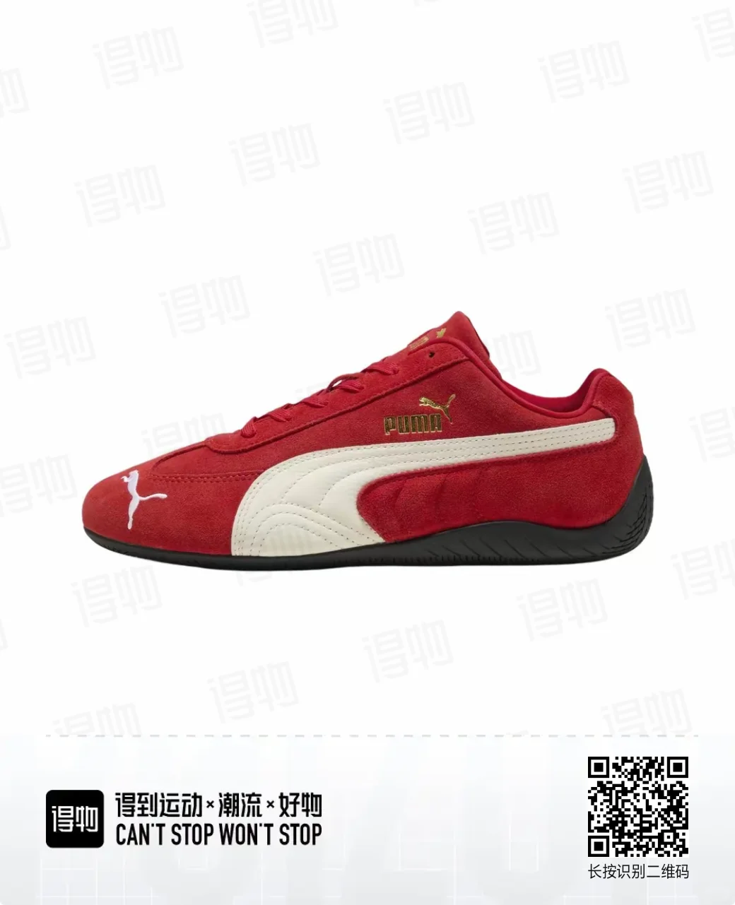 求彪马赛车鞋团购