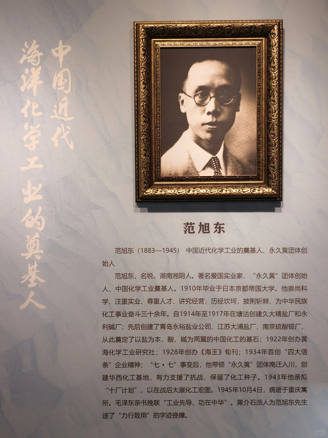 ?免费小众宝藏|天津海洋化工科普展费