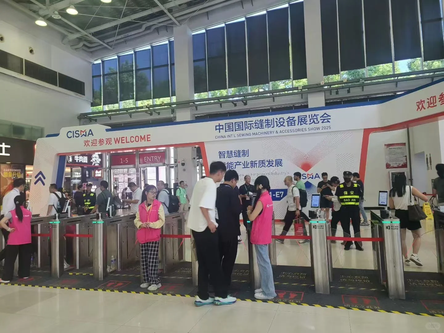 工博会&缝制设备展览会