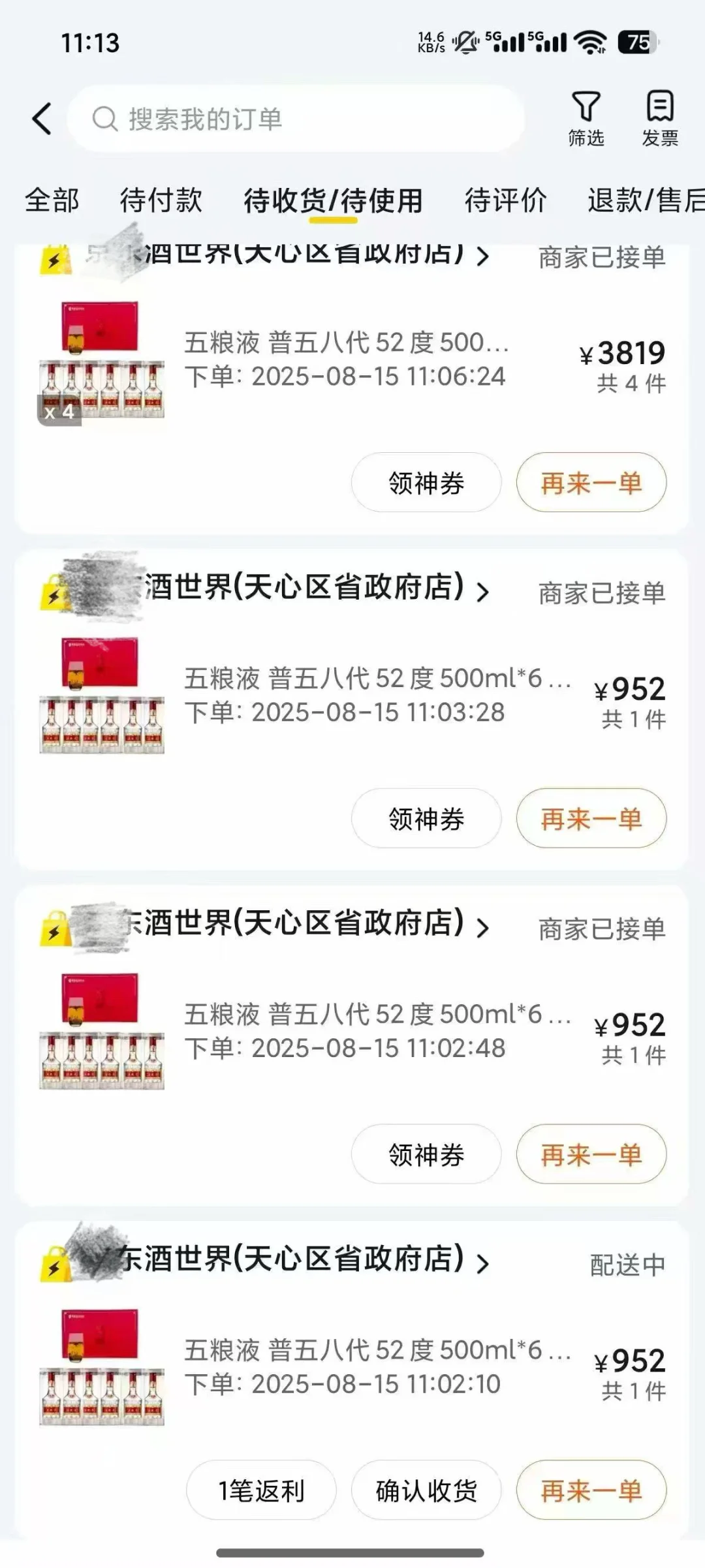 全品类一手线报！ 全网一手独家线报