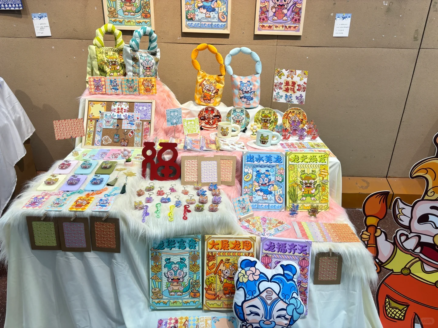 毕业设计展 “龙里龙气”趣味图形设计