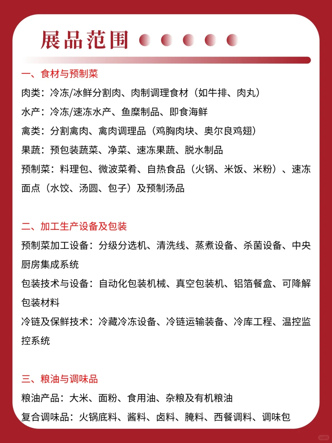 长沙食餐会！超全逛展攻略来了✨