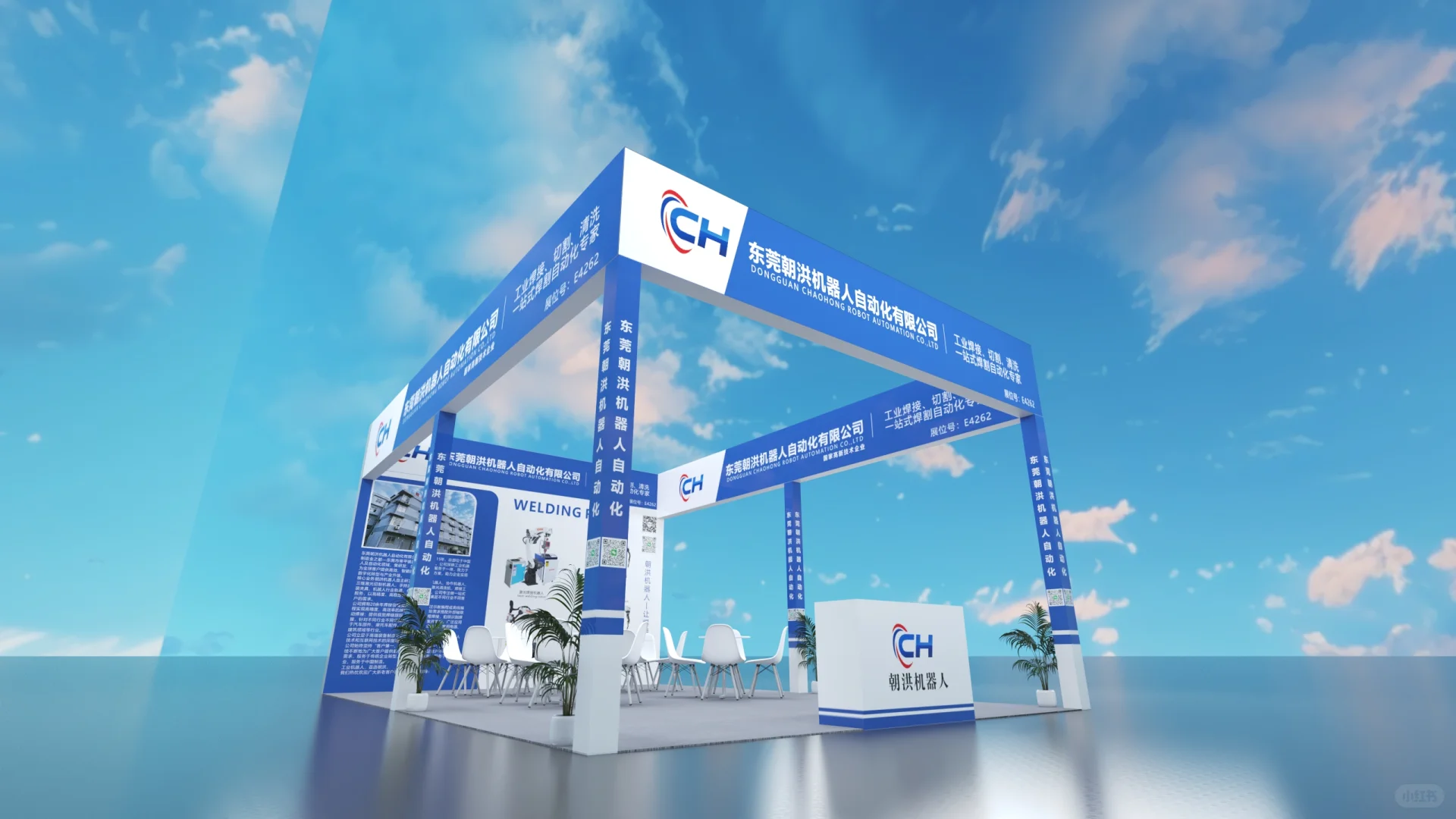 埃森焊接与切割展Ｉ54平桁架展台