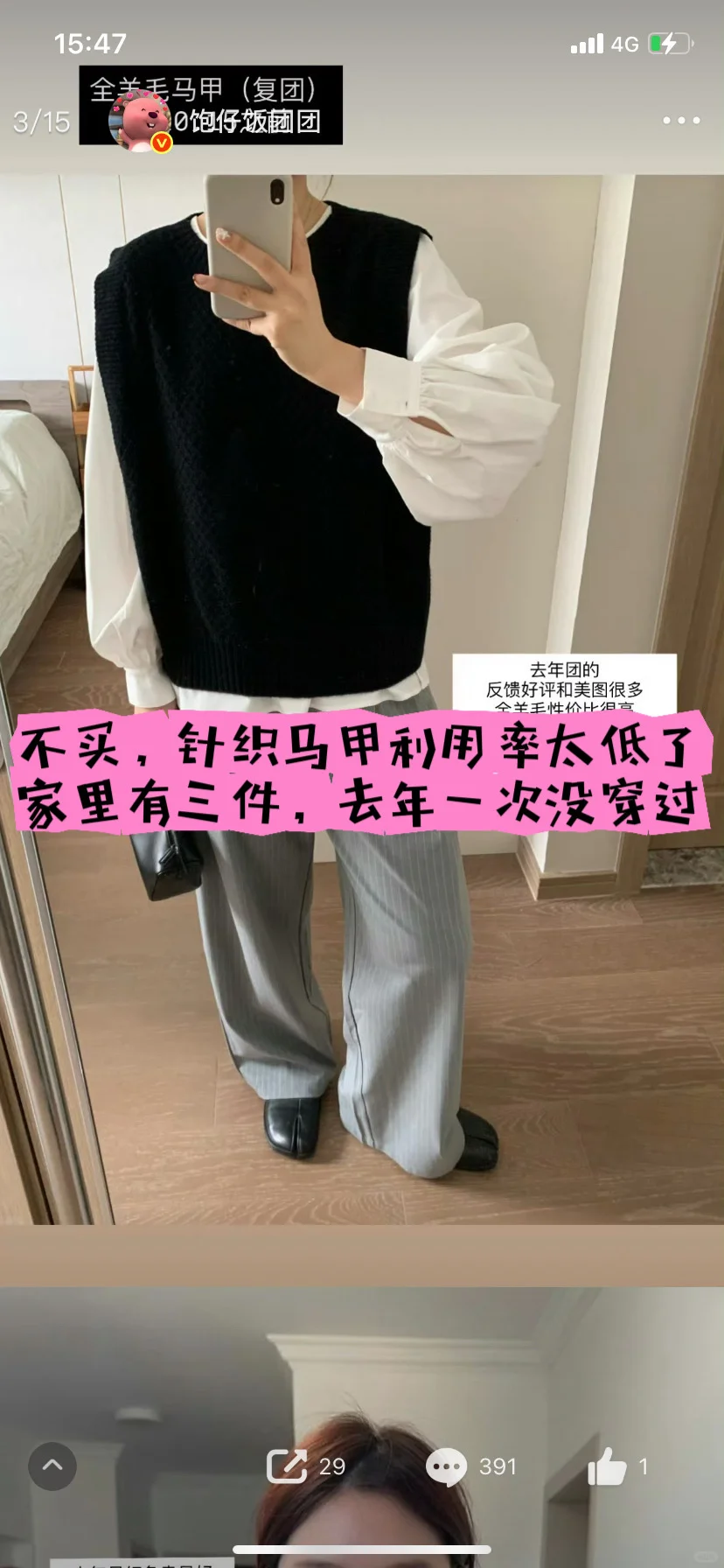 团购之饱仔团预告买什么