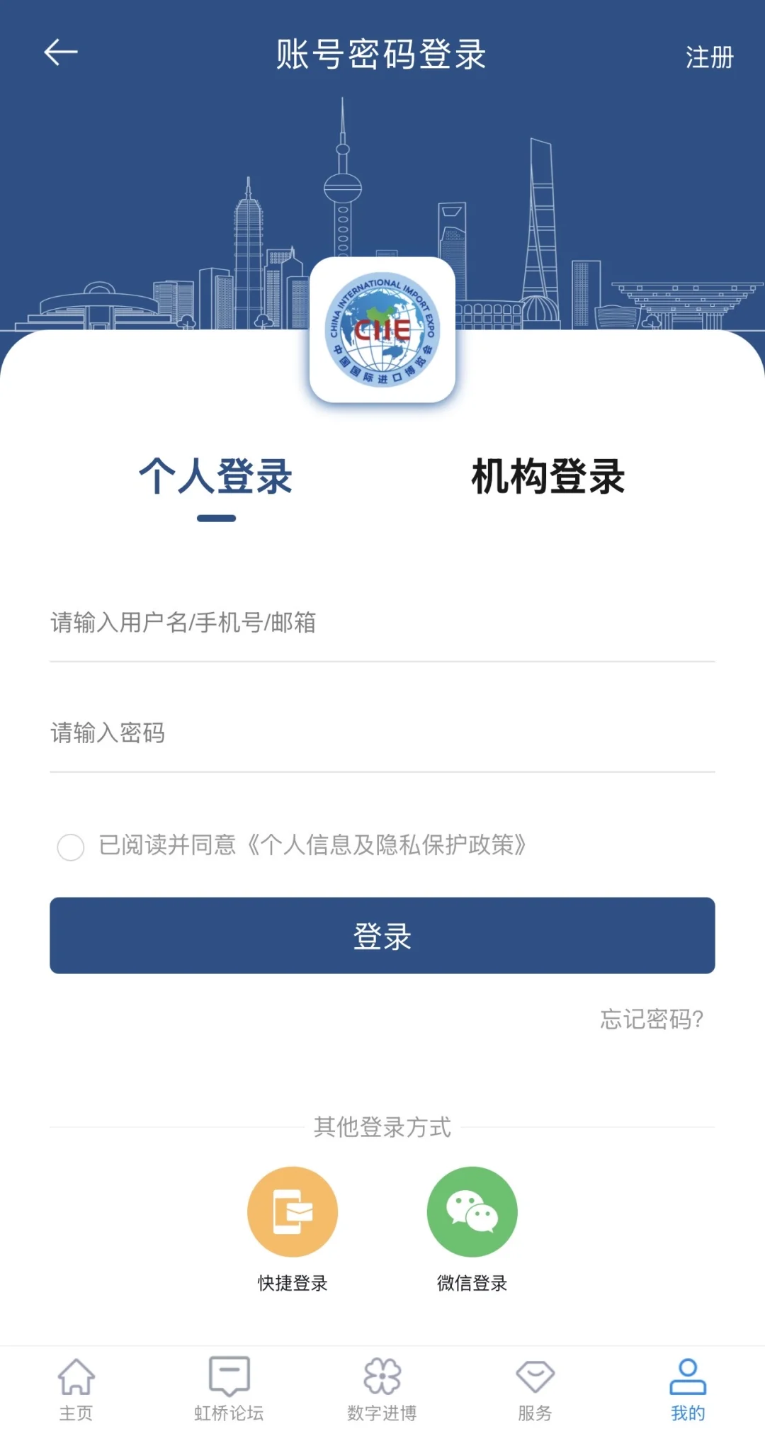 2025上海进博会报名攻略