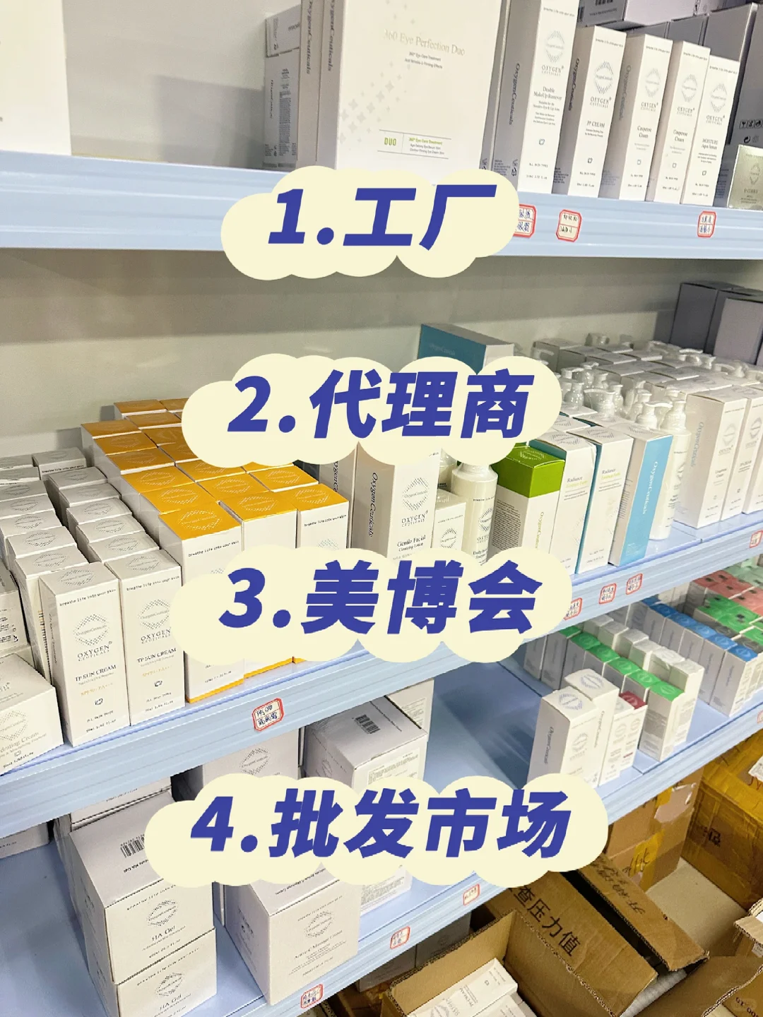 美业人都知道的❗院线拿货渠道分享㊙️