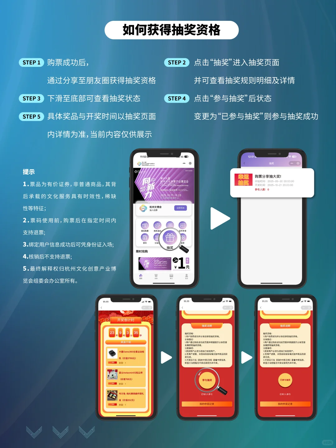 ✅必看｜杭州文博会购票攻略?