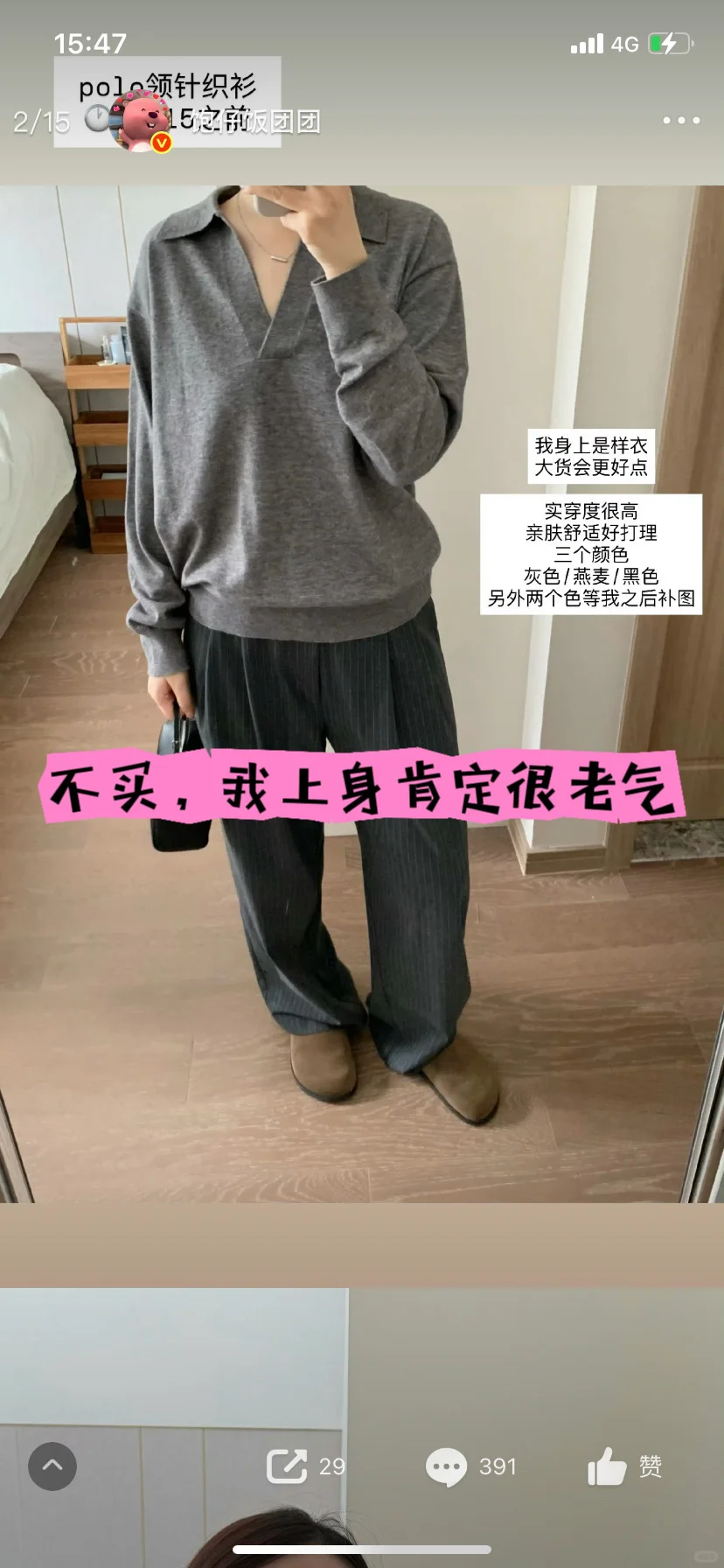 团购之饱仔团预告买什么