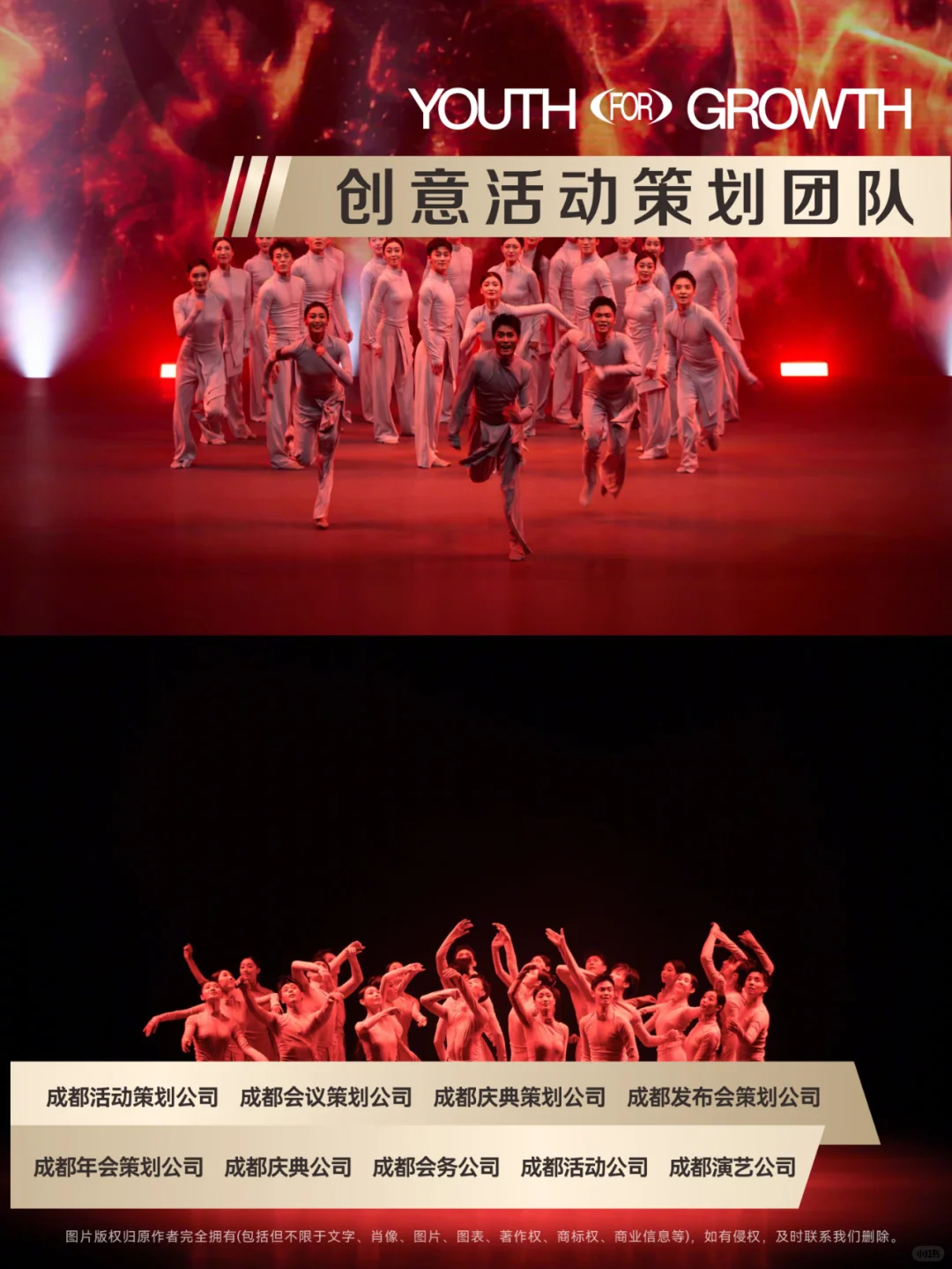 成都会务公司|会议策划|成都招商会活动策划