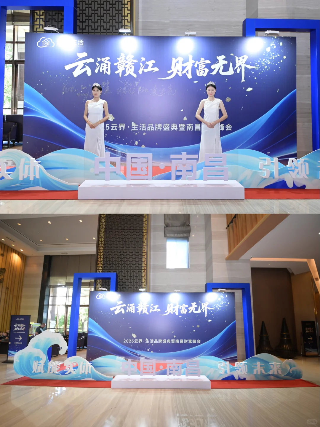 科技公司招商会