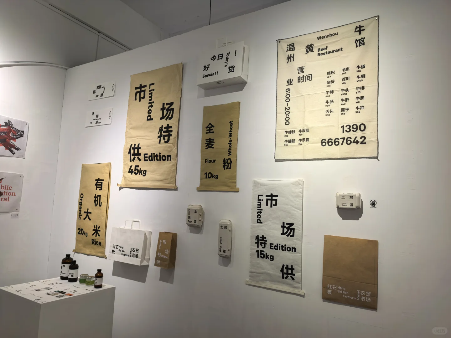 重建附近收集风味