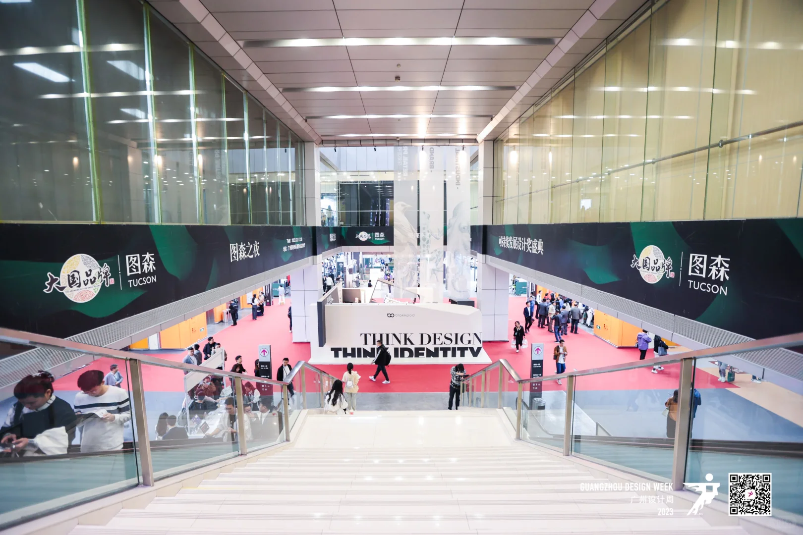 大型活动|2023广州设计周