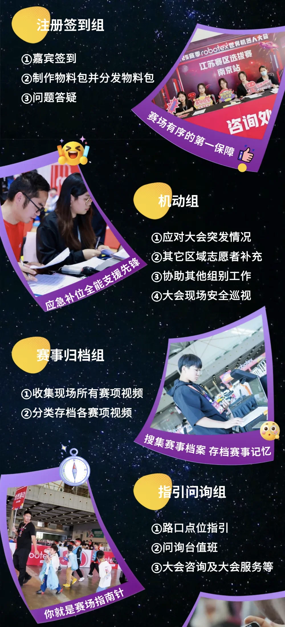 Robotex亚洲总决赛志愿者招募