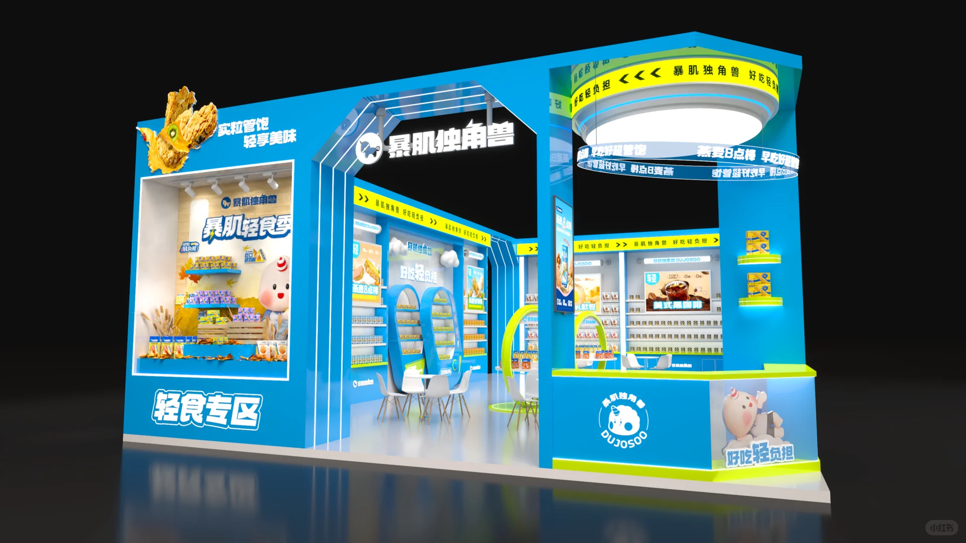 ?FHC上海环球食品展｜食品类展台设计搭建~