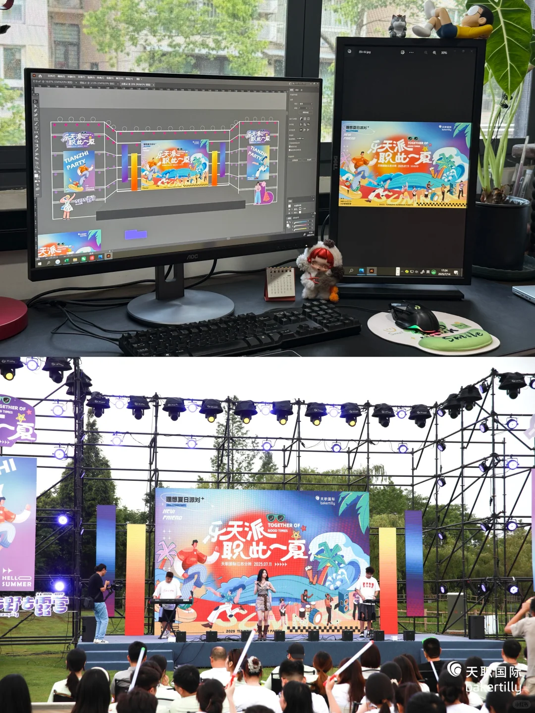 设计日常｜人生要充满passion呀！