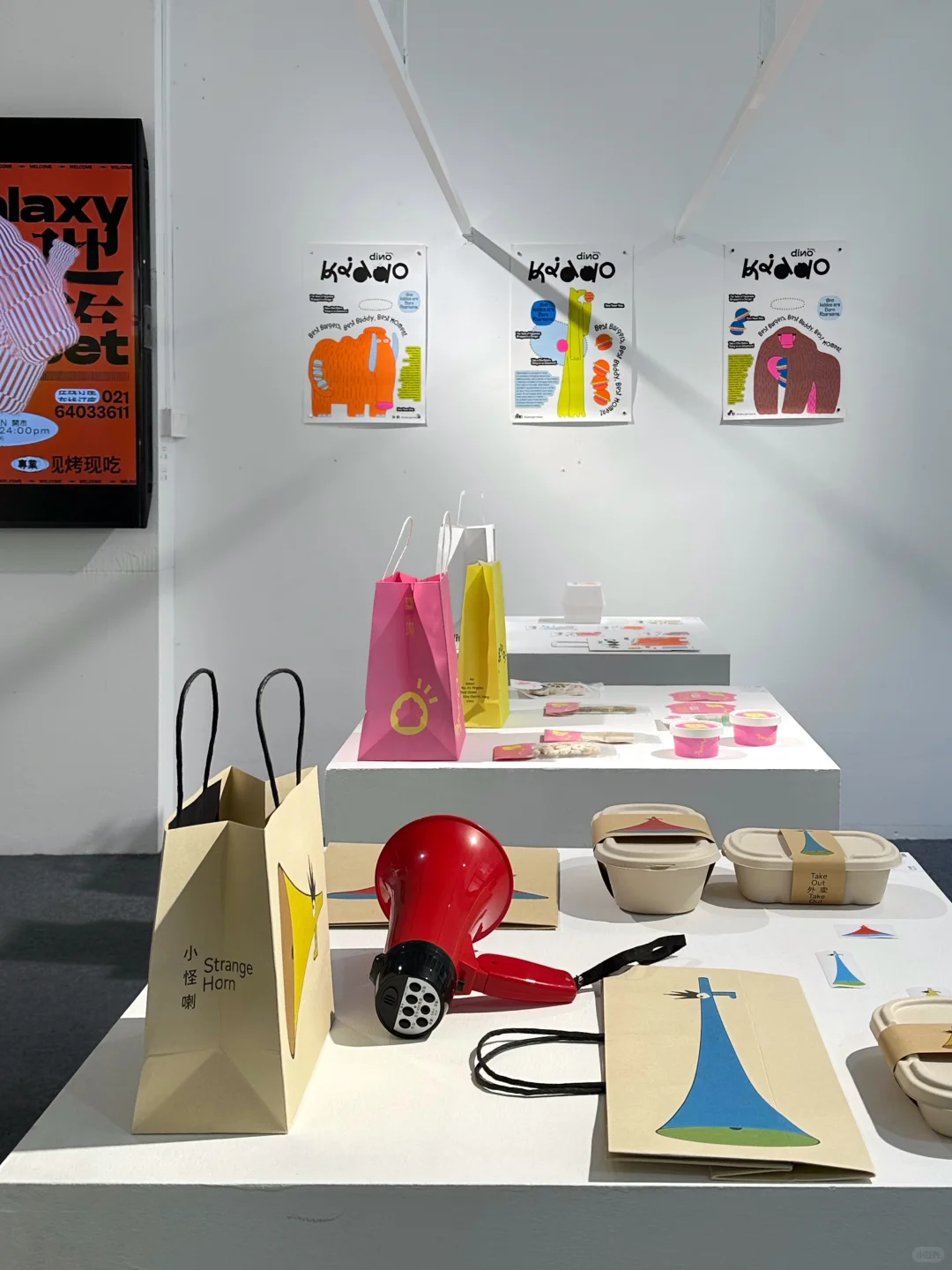 风味在附近-设计展