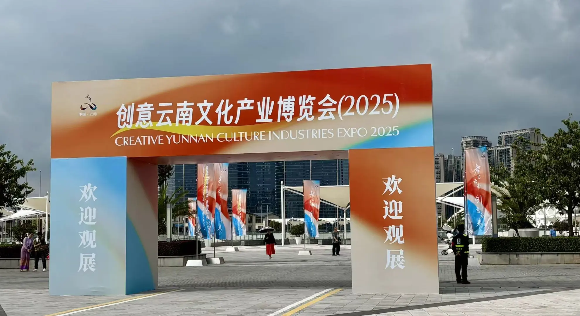 创意云南文化产业博览会！我们来了！