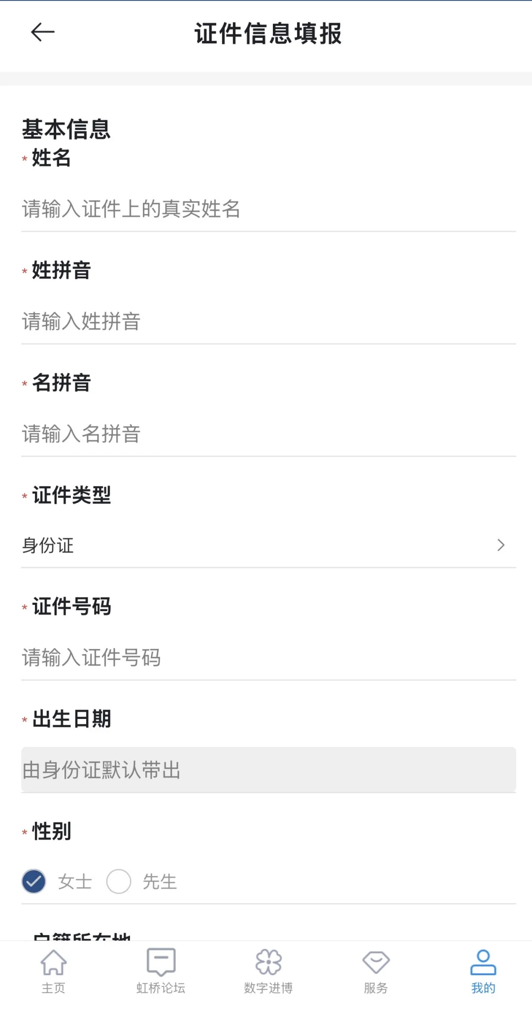 2025上海进博会报名攻略