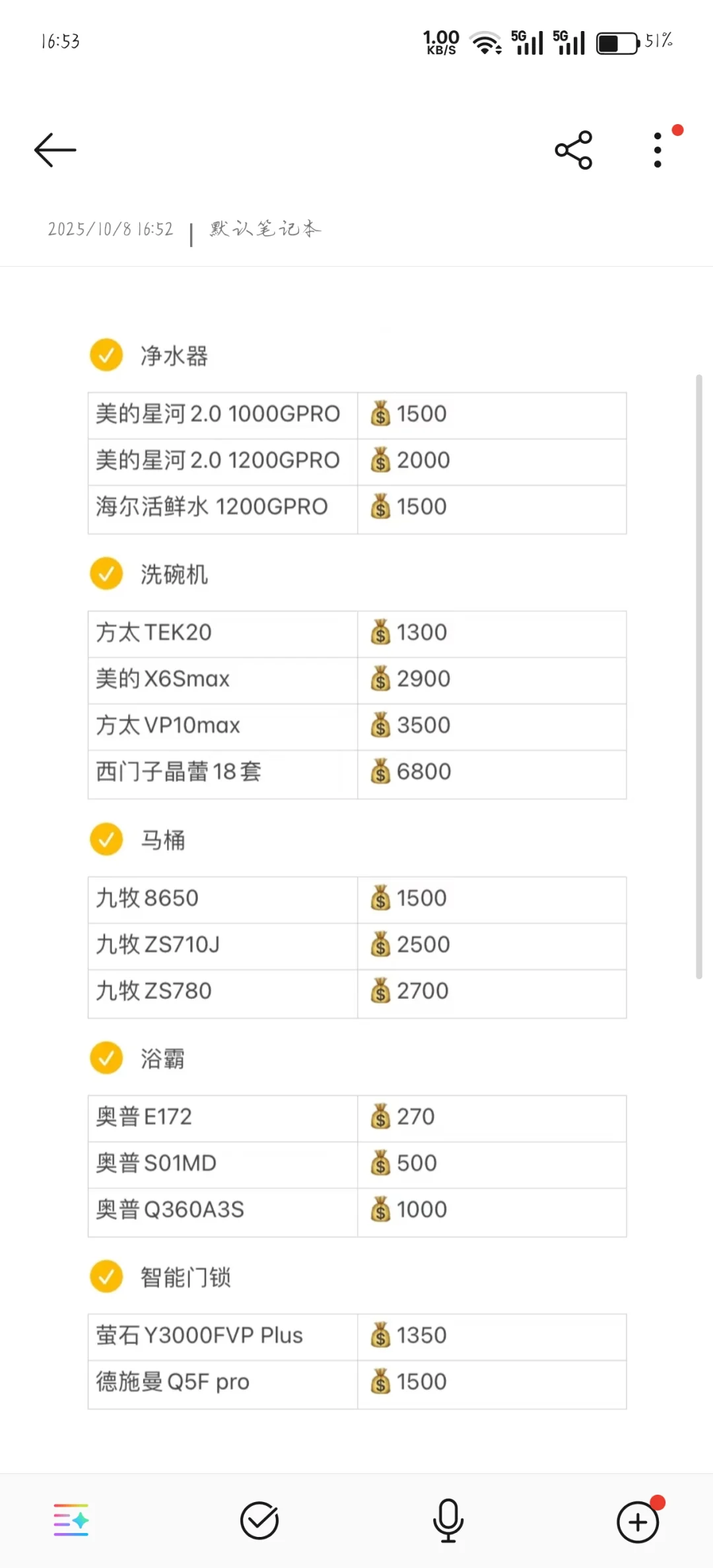 （全）李佳琦2025双十一家电攻略?