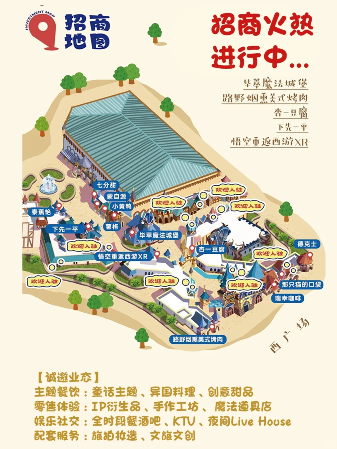 ?国王大街燃爆招商中?