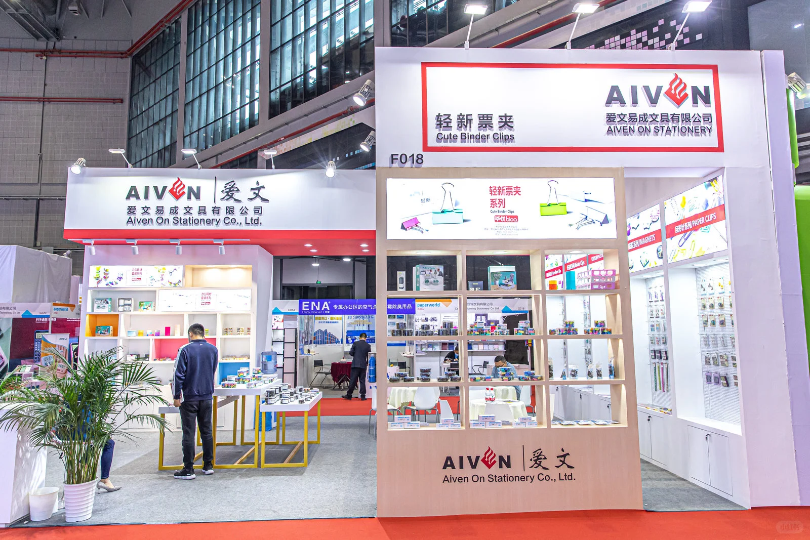 2026第120届中国上海文化用品交易会