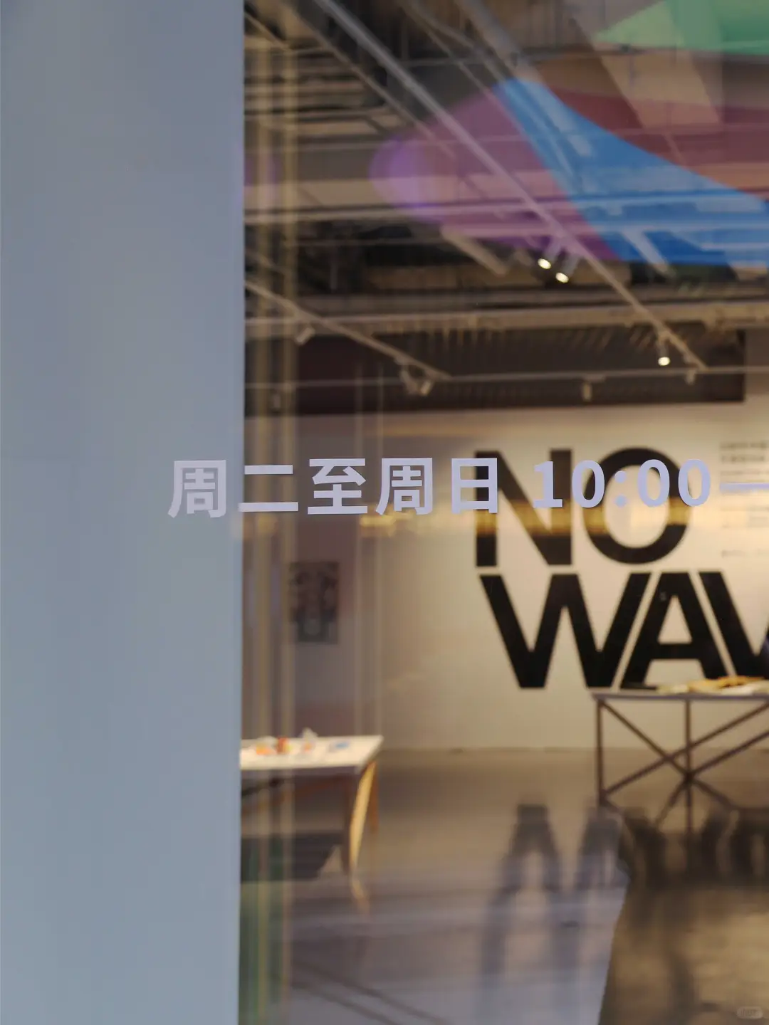 民办视传刚毕业就跟央美老师的作品一同展出