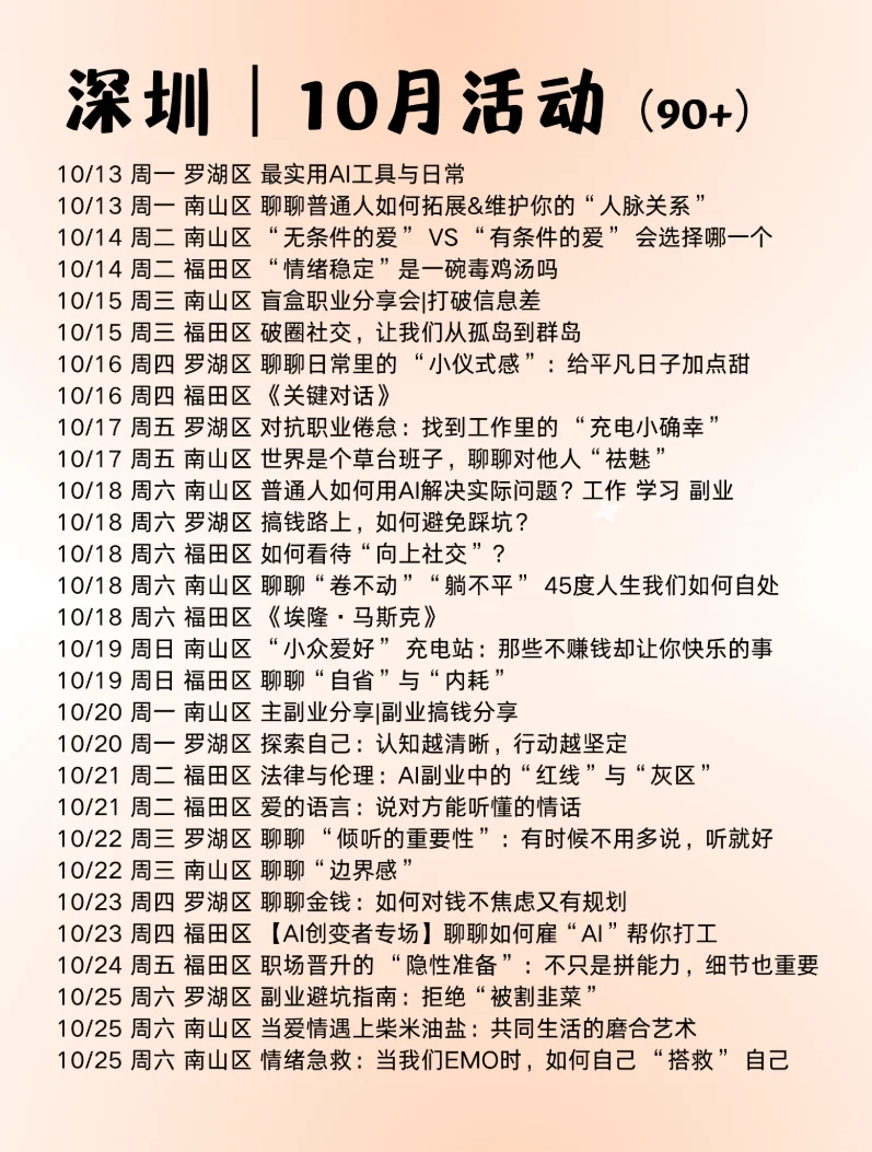 深圳有太多资源可以滋养自己了