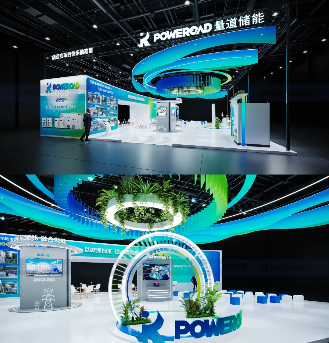 第四届EESA储能展展台