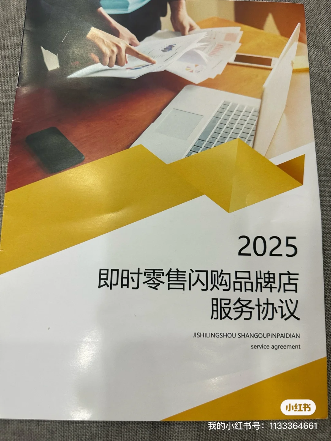 避雷徐州这家公司！已被骗