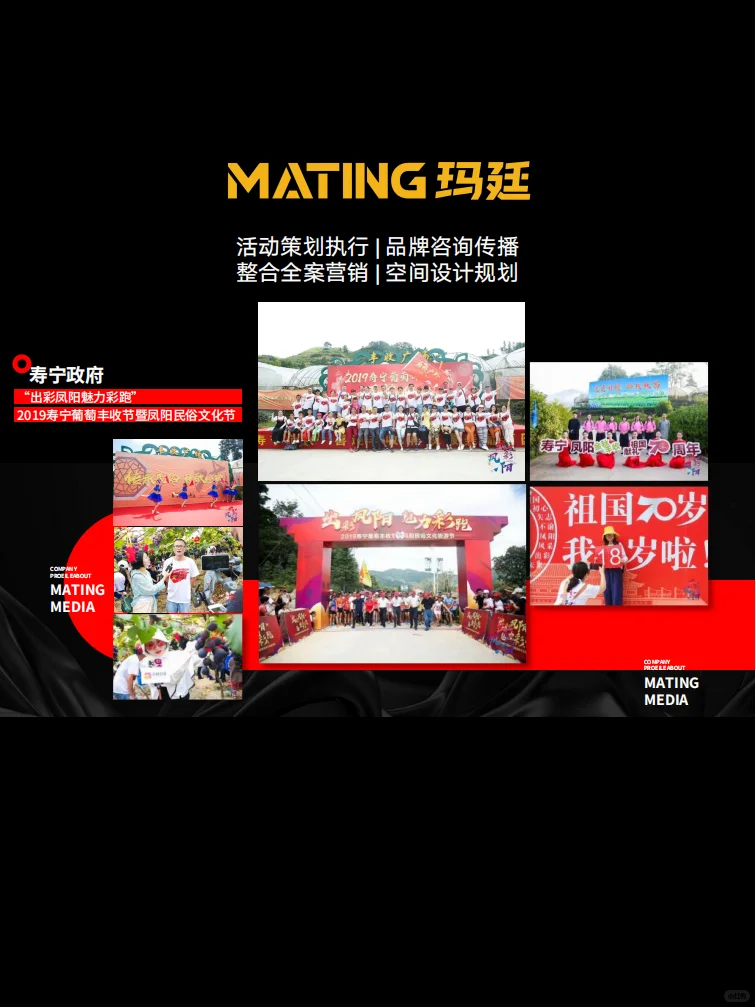 福州活动策划公司-玛廷文化