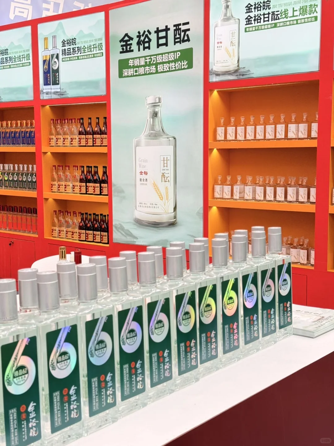 南京宝藏酒展?玄武饭店微醺之旅