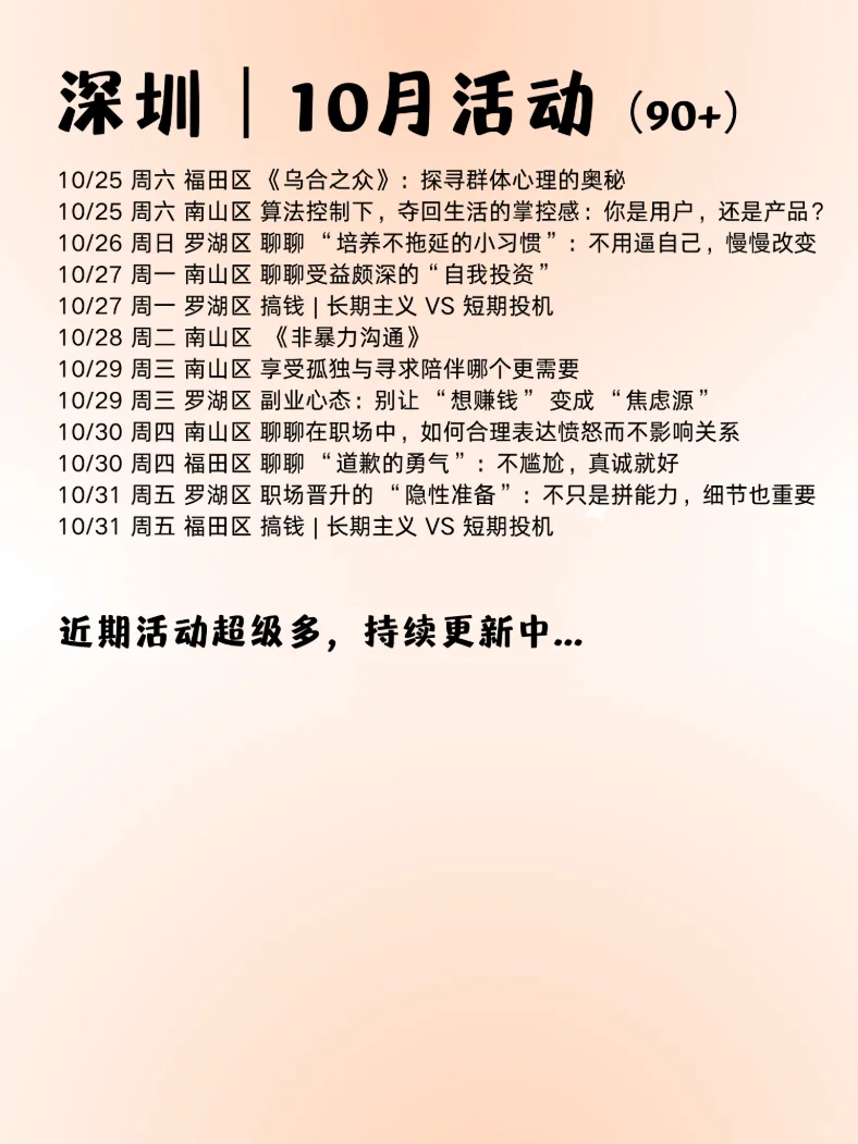 深圳有太多资源可以滋养自己了