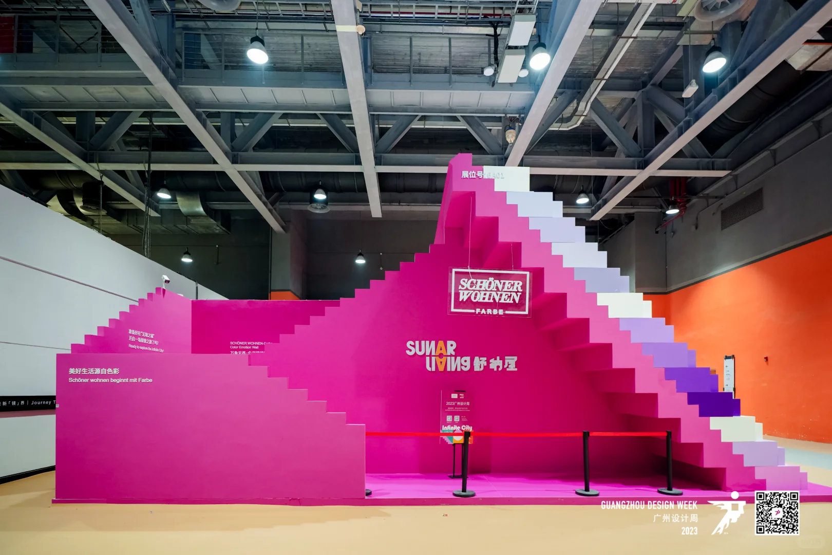 大型活动|2023广州设计周