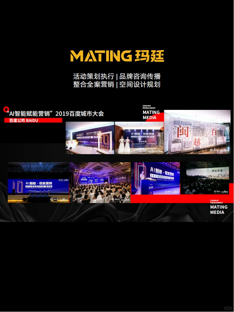 福州活动策划公司-玛廷文化