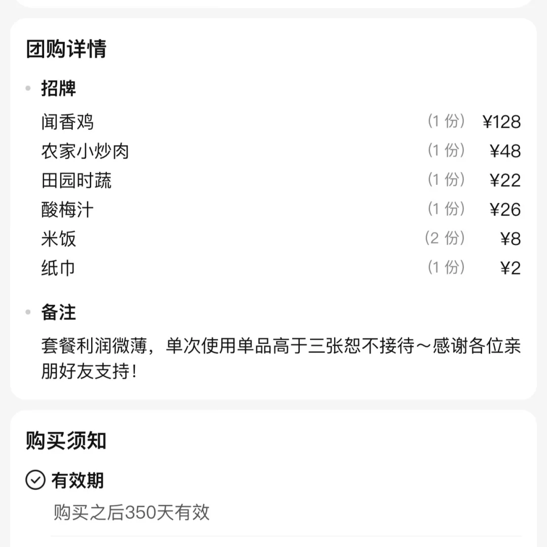 义乌排队王！128抢228鸡毛换糖双人餐?