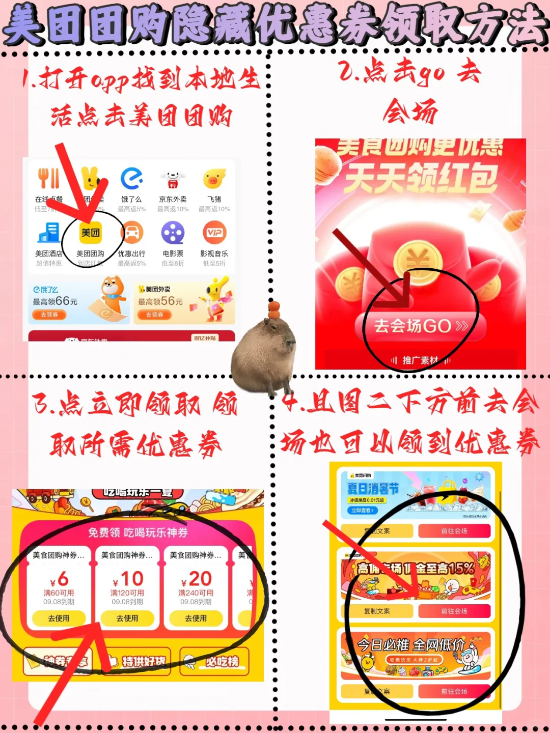 美团团购买之前先把这个领了 更便宜！