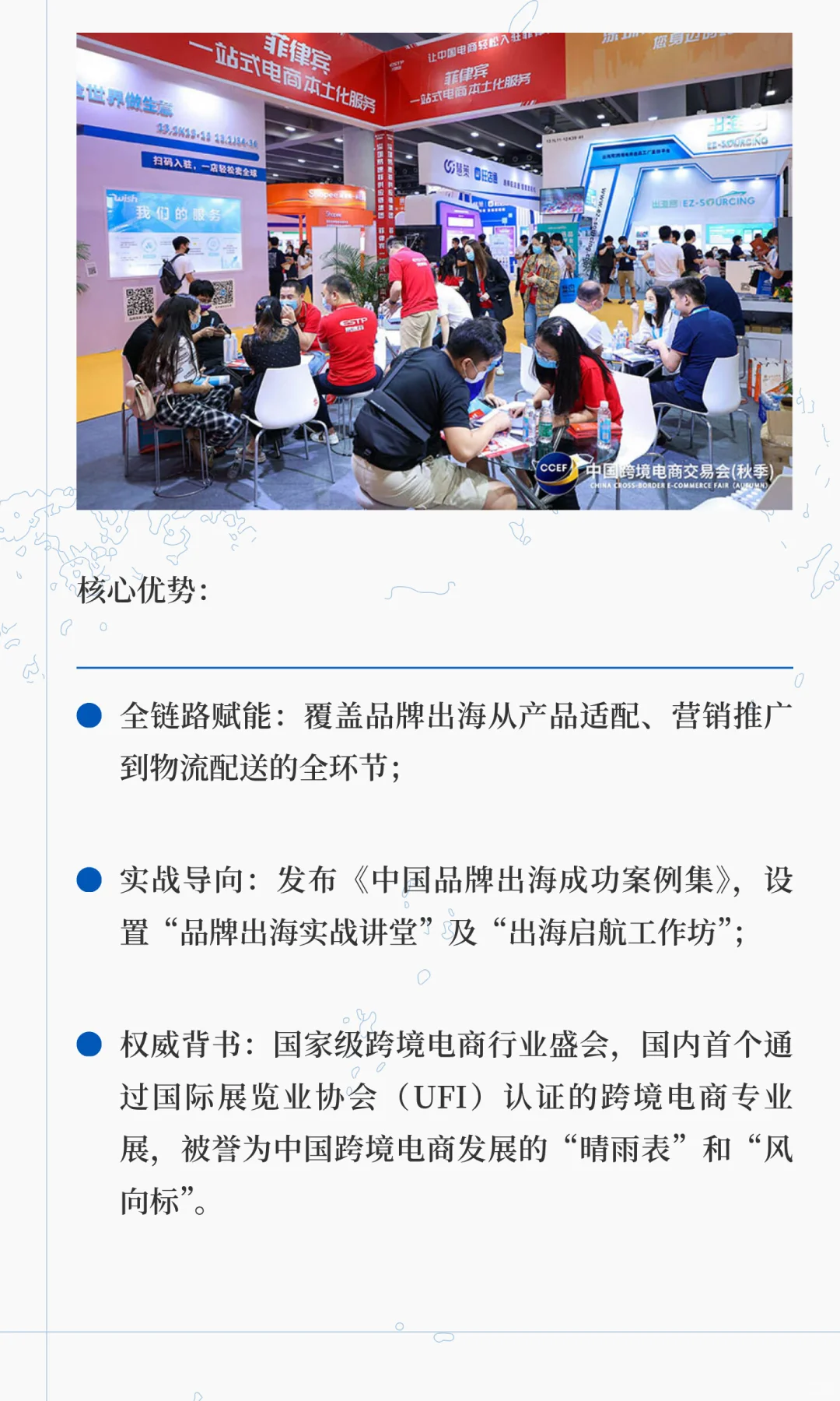 2026第六届中国福州跨境电商展—中国跨交会