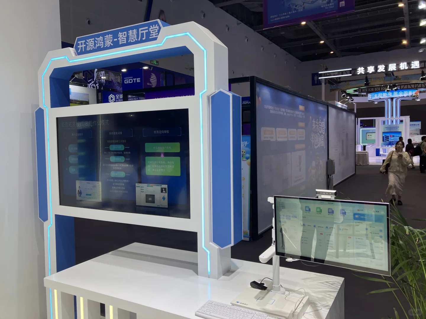 杭州全球数字贸易博览会 杭州银行