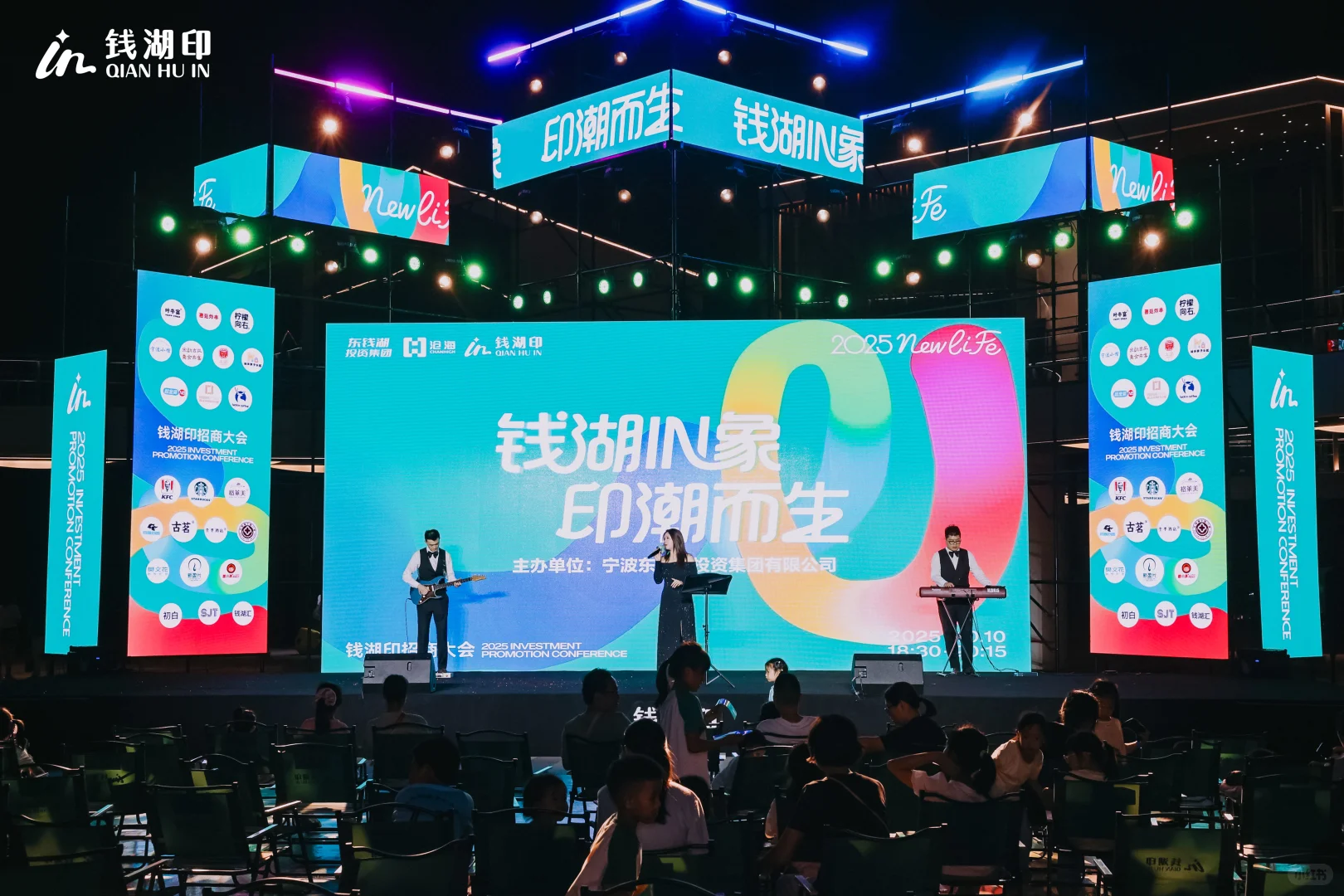 大会落幕！招商！继续！